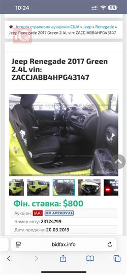 جيب رينيجيد